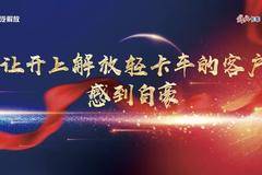 解放轻卡月底冲量[庆祝]价格美丽优惠多多[ 喜提领途载货车