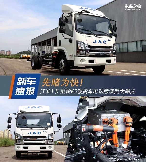 江淮威铃新能源 宁德时代89度电 4.2米