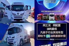 德龙X6000牵引车限时促销中 优惠4万