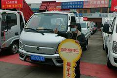 恭喜杨老板，喜提吉利V5油气两用版新车，祝用车愉快，大吉大利