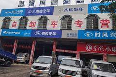 优惠1.5万元，贵港立信，桂平立信南骏祥康自卸车年终促销