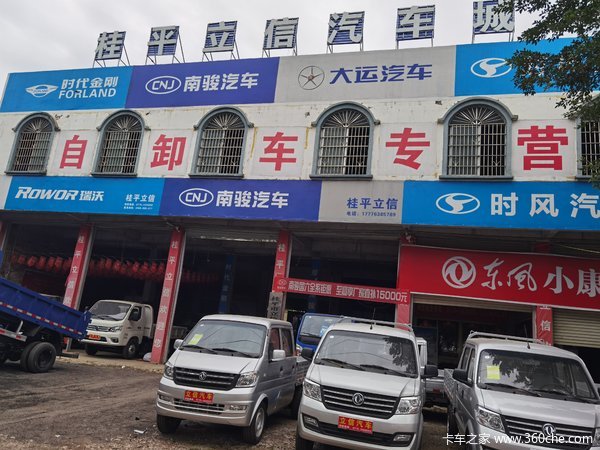 优惠1.5万元，贵港立信，桂平立信南骏祥康自卸车年终促销
