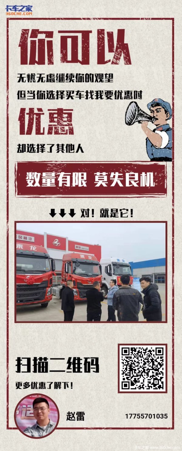 燃战秋冬——安徽惠立乘龙国六精品推介会