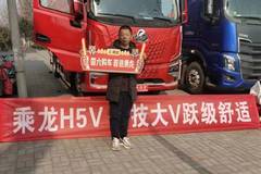 乘龙为你服务 交车仪式为你喝彩——乘龙玉柴大马力绿通大房车