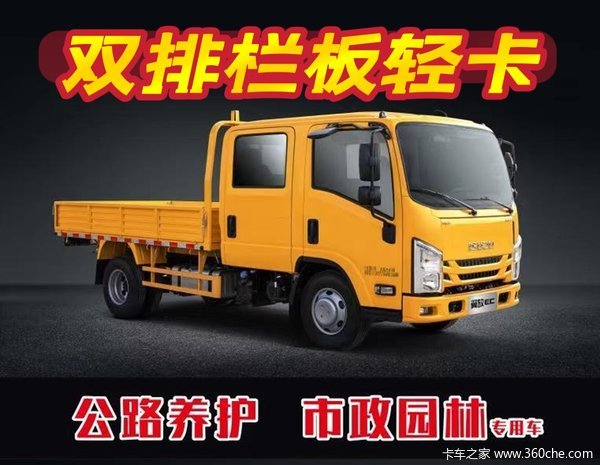 优惠0.3万 厦门市五十铃翼放EC载货车火热促销中