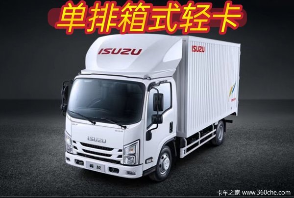 优惠0.3万 厦门市五十铃翼放EC载货车火热促销中