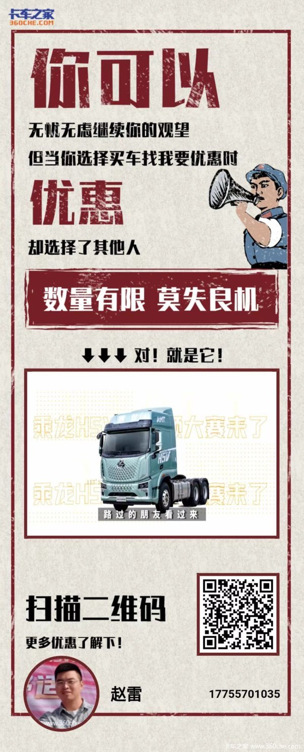 大V驾到 大展宏兔——乘龙H5V玉柴290马力绿通大房车