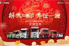 解放J6P自卸车天津市火热促销中 让利高达1.5万