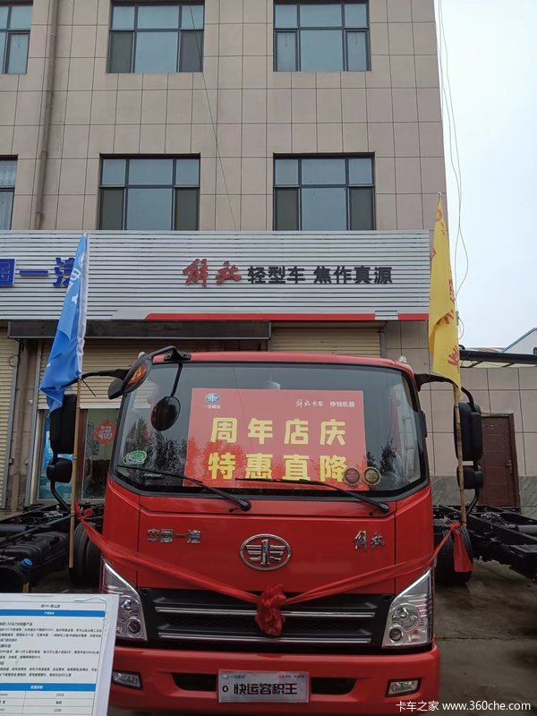 解放轻卡大优惠来袭，复工特惠，仅剩三个车型！