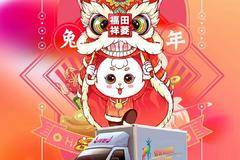 恭喜恭喜徐老板喜提新车 喜提祥菱M1载货车