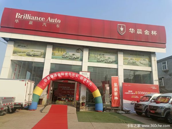信阳力源华晨金杯欢乐元宵 纵享好礼 进店有豪礼相送