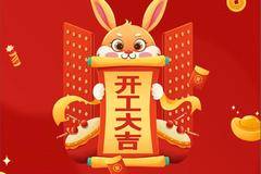 河北衡水骏捷玉兔贺新春，解放来加油！