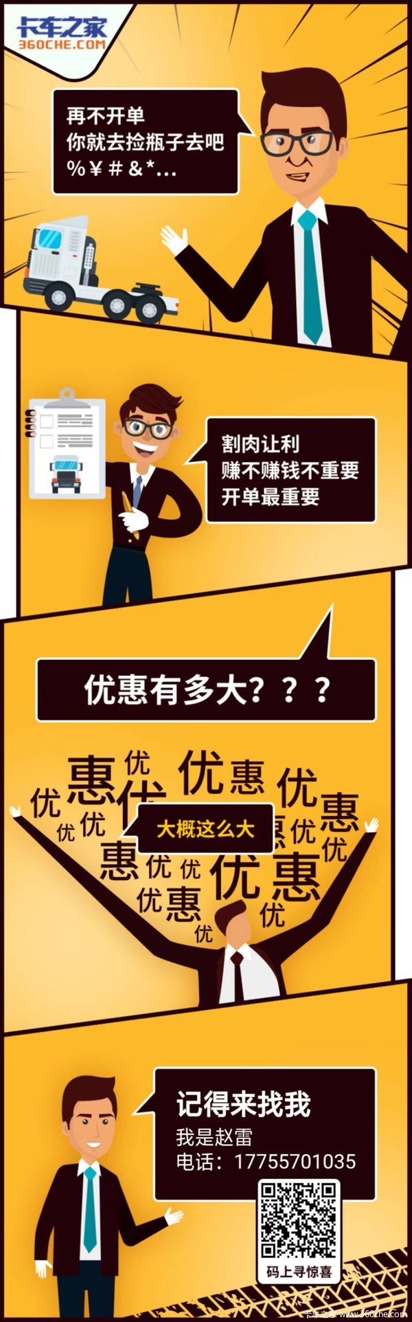 现身说法‖乘龙H5玉柴245马力第一绿通载货车