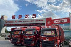 优惠0.8万 佛山市乘龙H5载货车火热促销中