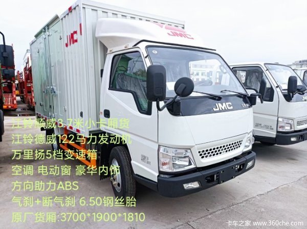 盐城佳运城东汽车工业园江铃轻卡专卖店