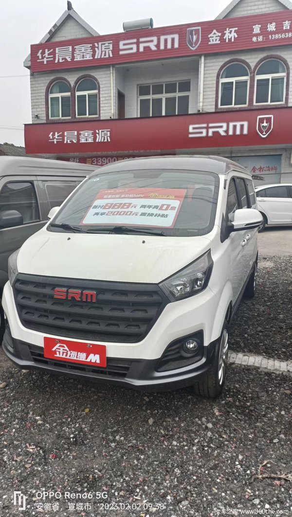 宣城吉顺华晨鑫源金海狮M高品质低价位!