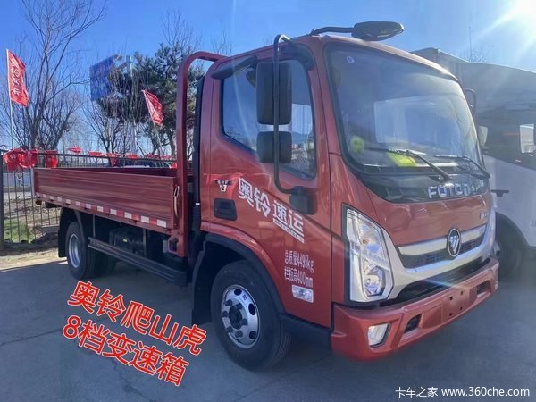 奥铃速运载货车北京市火热促销中 让利高达0.3万