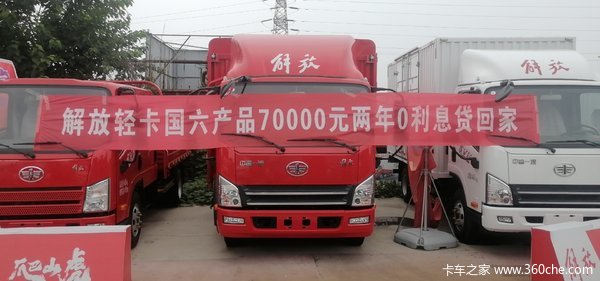 一汽解放高栏潍柴130马力,4.2*2.45,750钢丝胎!