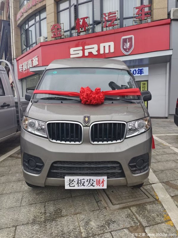 优惠0.6万 娄底市新海狮X30L小VAN(微面)火热促销中