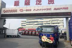 优惠0.8万 佛山市新乘龙M3载货车火热促销中