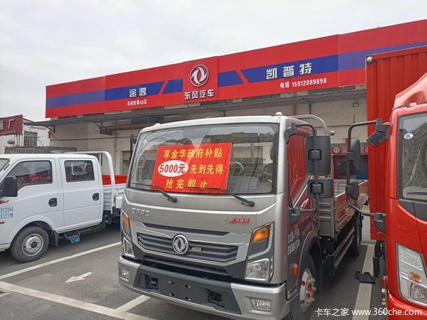 优惠持续，东风凯普特 给你实惠，为你放心铺路