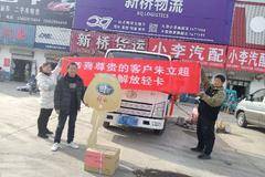 恭喜朱先生喜提解放轻卡虎VR！轻卡选解放，交车有好礼！！！！