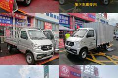 小霸王W08载货车限时促销中 优惠0.1万