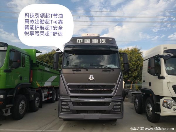 HOWO TH7牵引车新车上市 欢迎到店垂询