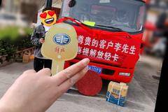 恭喜李先生成为尊贵的解放轻卡用户！！