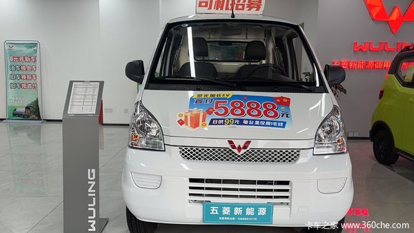 五菱荣光ev新能源电车 货运车 物流车 两座五座七座可选 续航三