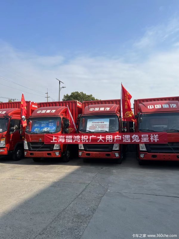 豪沃悍将载货车上海火热促销中 让利高达2.3万