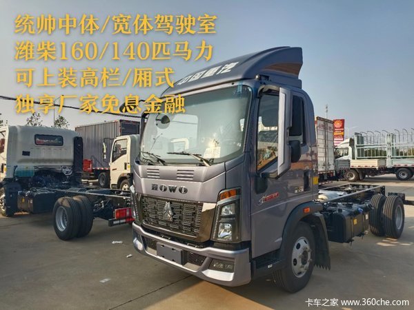 湖北专享购车补贴！豪沃统帅一步到位！