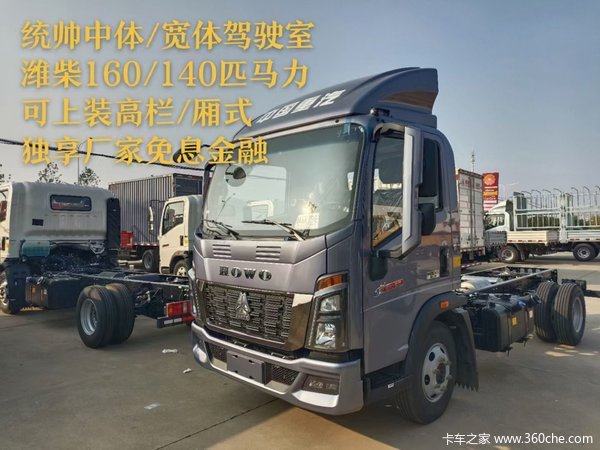 湖北专享购车补贴！豪沃统帅一步到位！