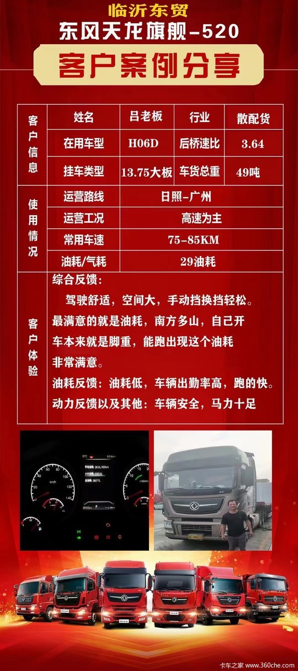 优惠1万 邯郸市天龙旗舰KX牵引车火热促销中