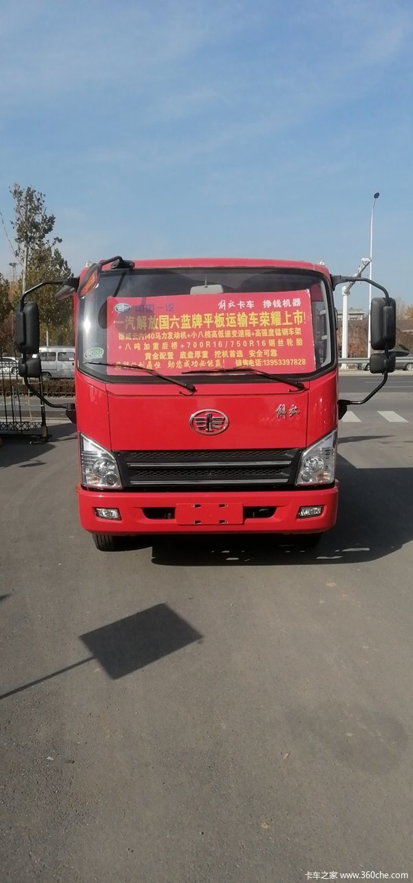 一汽解放平板运输车,云内德威140马力8档变速4210*2300