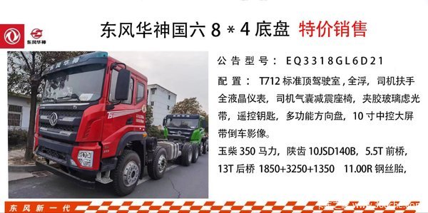 ؼ26򶫷绪350ǰĺ6.87.2ж