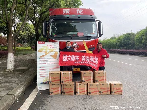 恭喜高哥再提新车 每年一台的增长 都是首选乘龙以及对兄弟的信任