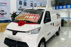 雪宝电动冷藏车新车上市 欢迎到店垂询