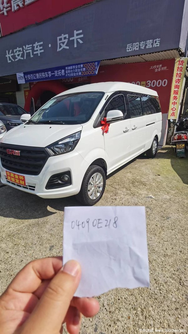 金海狮中VAN(大面包)岳阳市火热促销中 让利高达0.5万