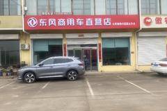 东风商用车太原瑞锦榆次直营店盛大开业