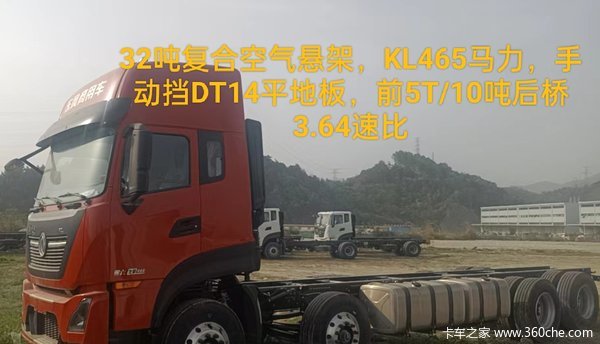 东风天龙KL载货车十堰市火热促销中 让利高达2万