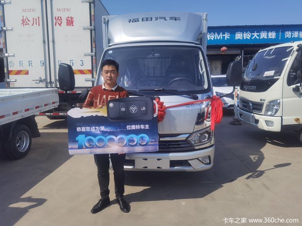 马达一响黄金万两恭喜付老板 喜提奥铃M卡载货车