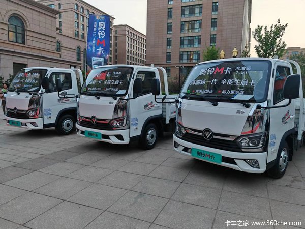 奥铃M卡载货车北京市火热促销中 让利高达0.3万