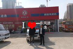 恭喜刘老板，王老板 喜提T5(原途逸)载货车