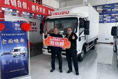 恭喜张总喜提爱车，庆铃五十铃汽车，值得信赖的品牌