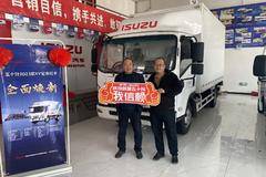 恭喜张总 喜提五十铃KV100载货车