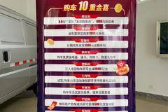 9.9元惊喜下定抽大奖 畅赢好车5折购