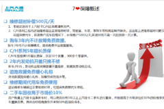 上汽轻卡敢于承诺，好产品一定要勇于承诺