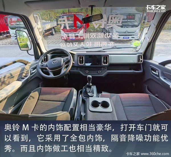 奥铃M卡载货车限时促销中 优惠0.4万