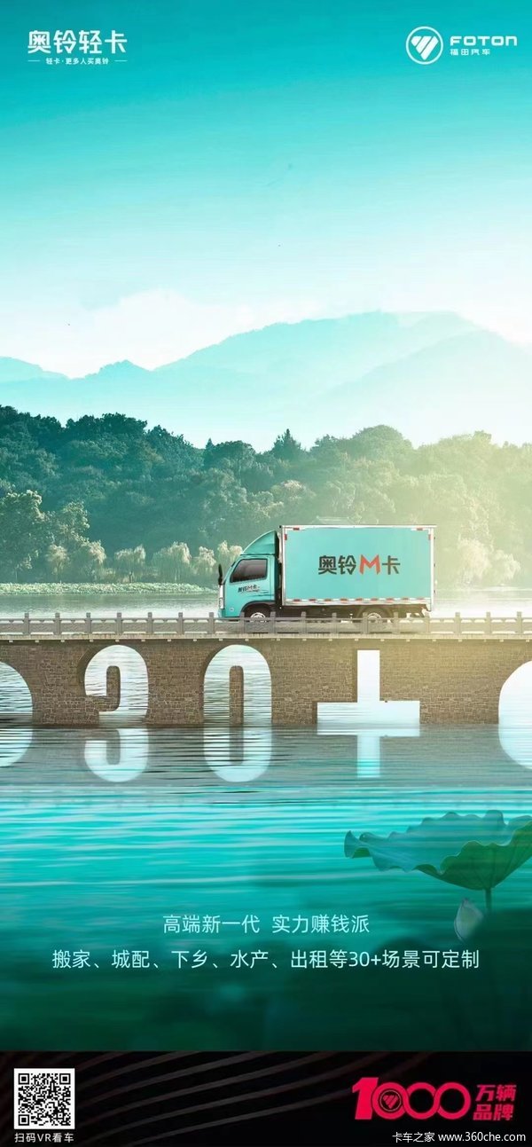 奥铃M卡载货车限时促销中 优惠0.4万